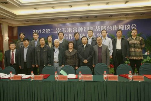 敦煌種業(yè)與國內9家種子企業(yè)簽署玉米育種創(chuàng)新戰(zhàn)略暨合作育種協議