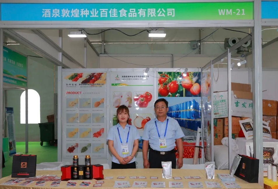 敦煌種業(yè)食品系列產(chǎn)品“圈粉”蘭洽會！番茄產(chǎn)業(yè)鏈“鮮”亮出圈